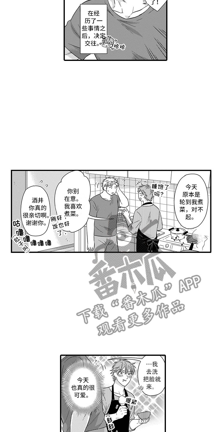 第4章：充电4