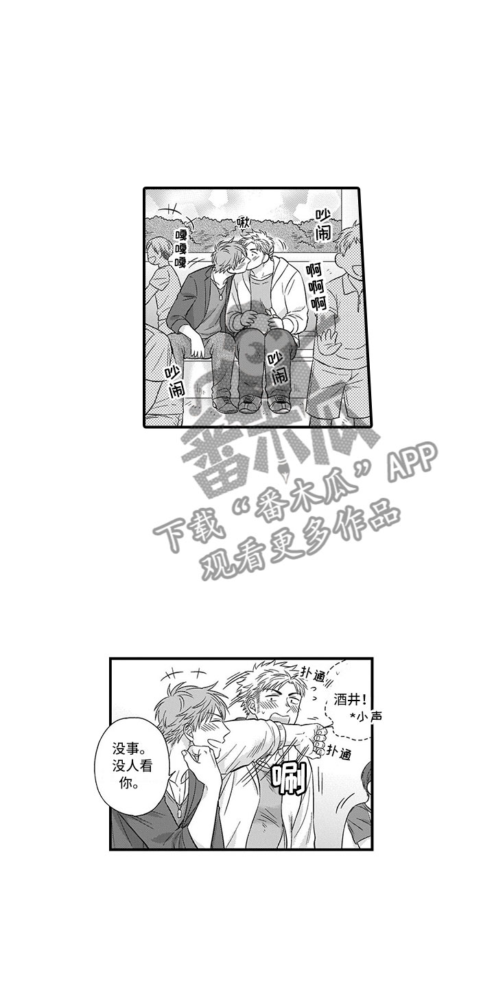 第5章：约会7
