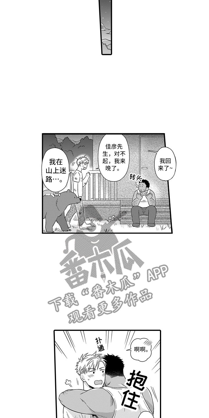 第14章：峰回路转12