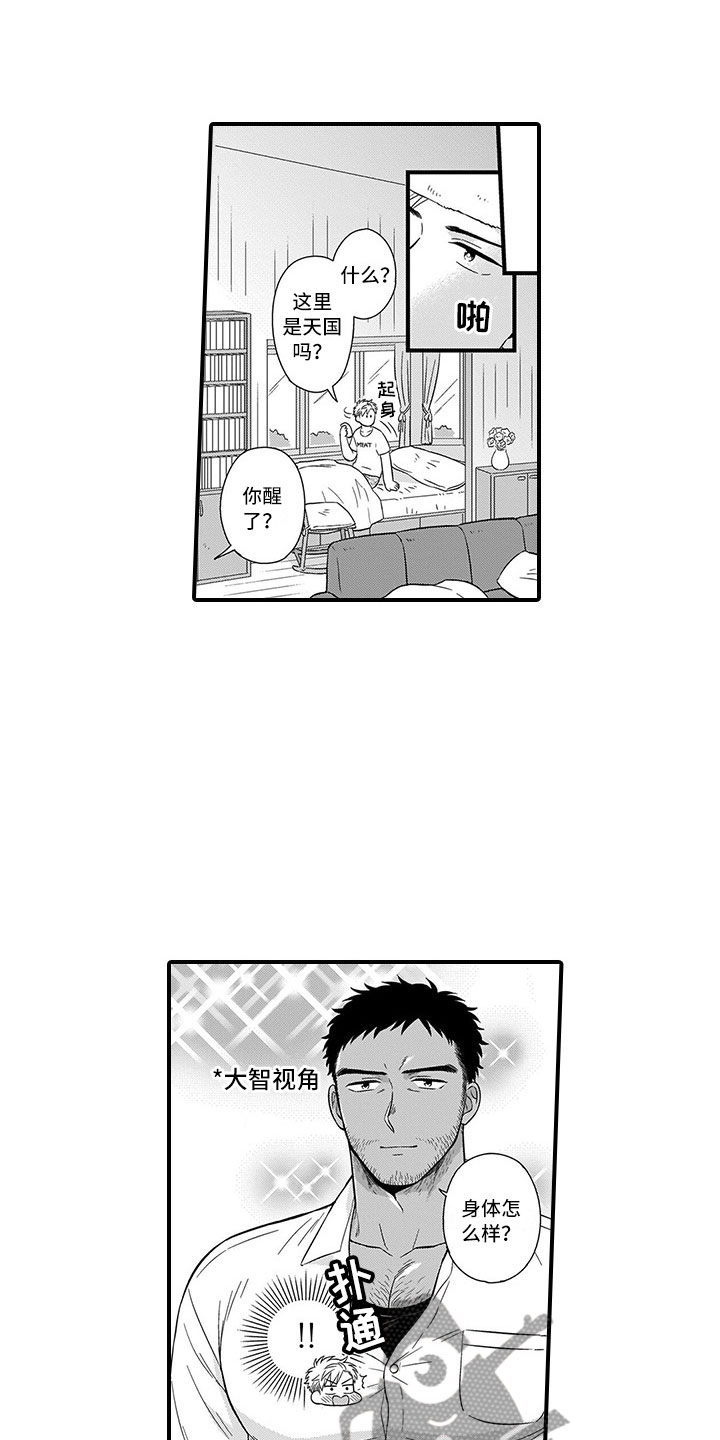 第13章：迷路2