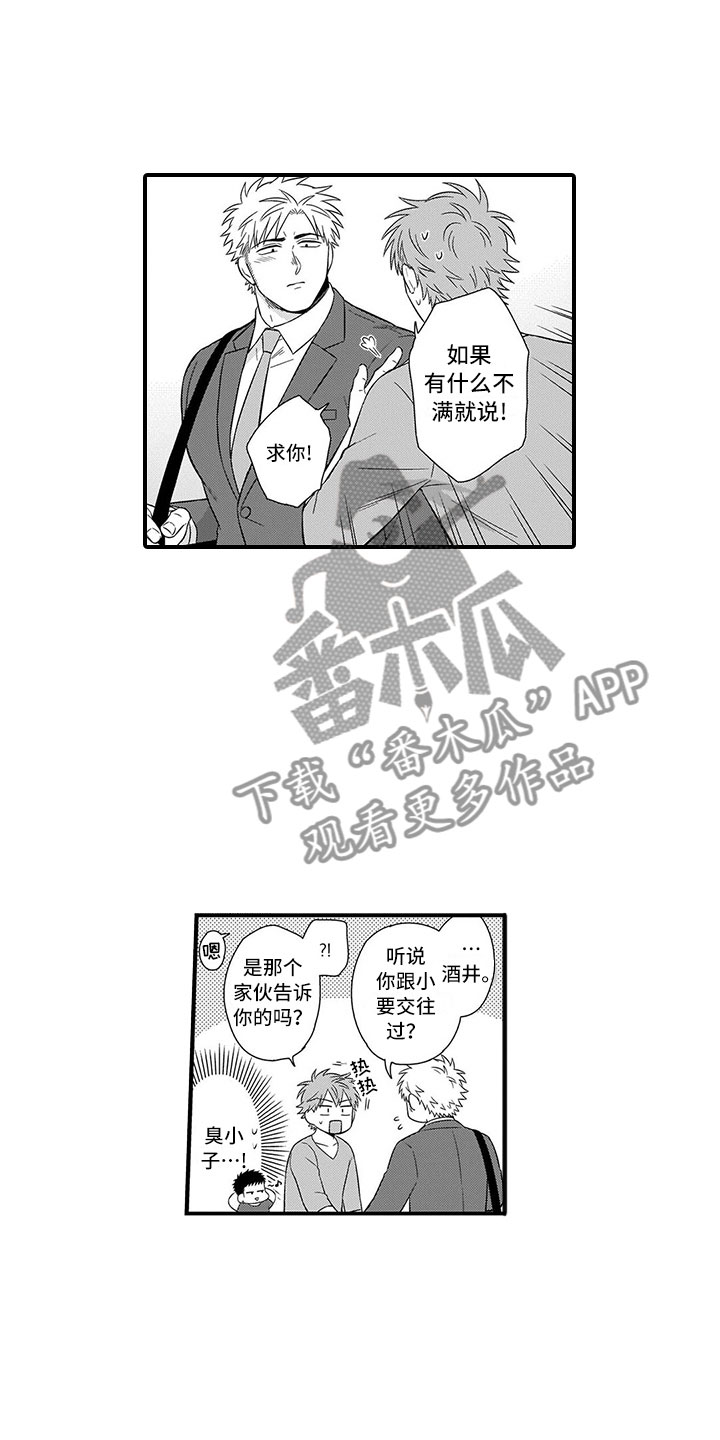 第8章：吃醋13