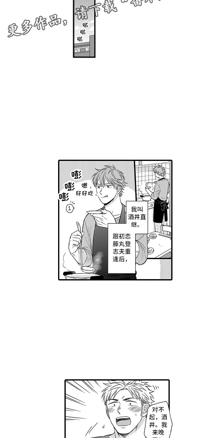 第4章：充电3