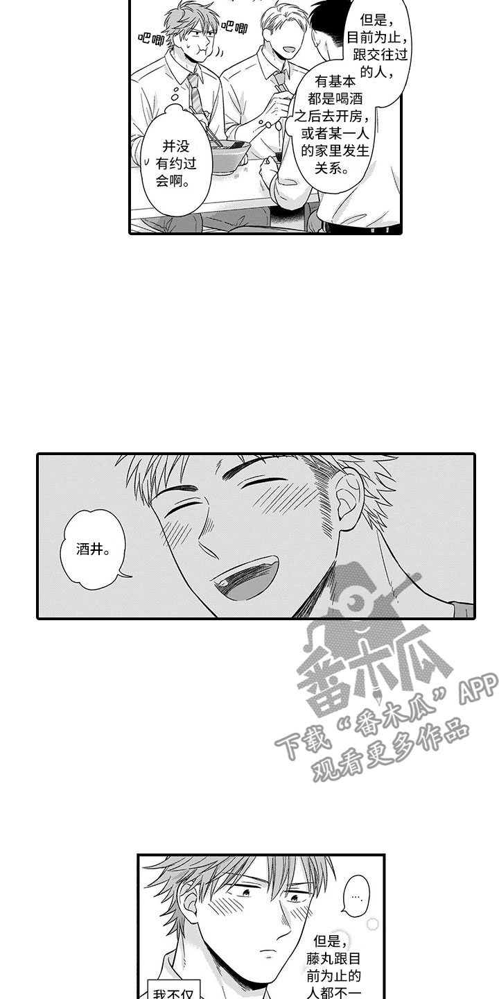 第4章：充电11