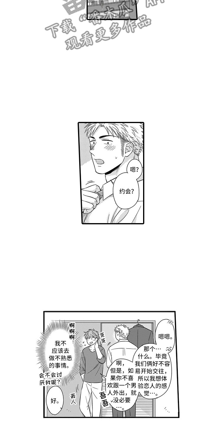 第4章：充电13