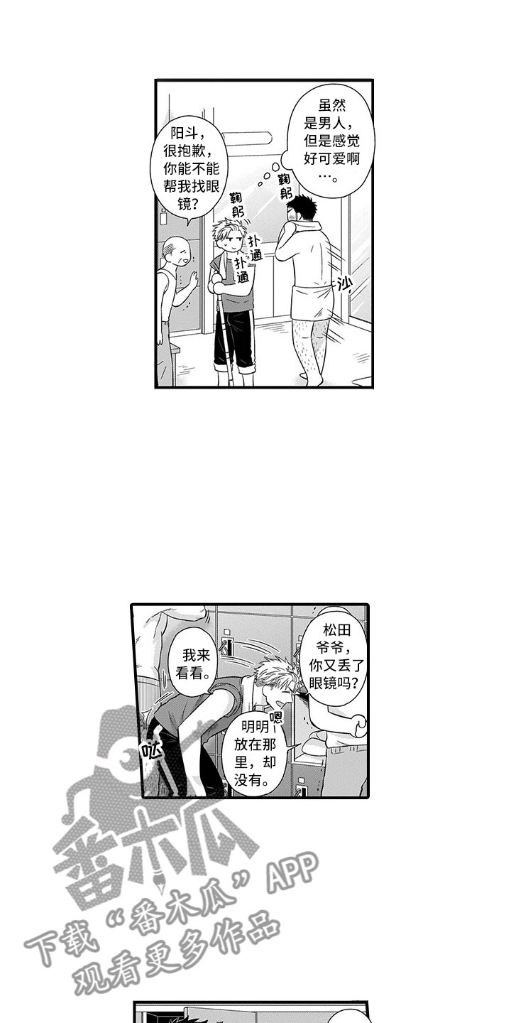 第10章：浴室13