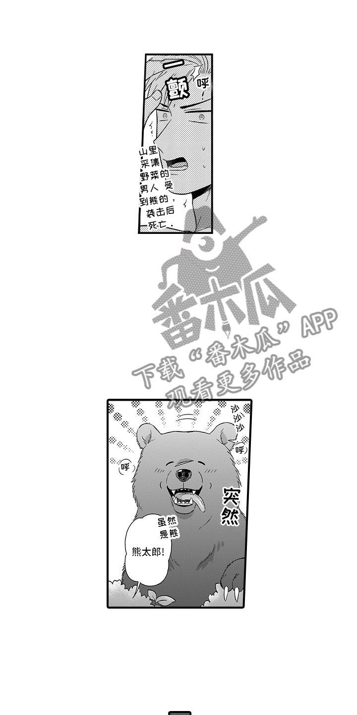 第14章：峰回路转11