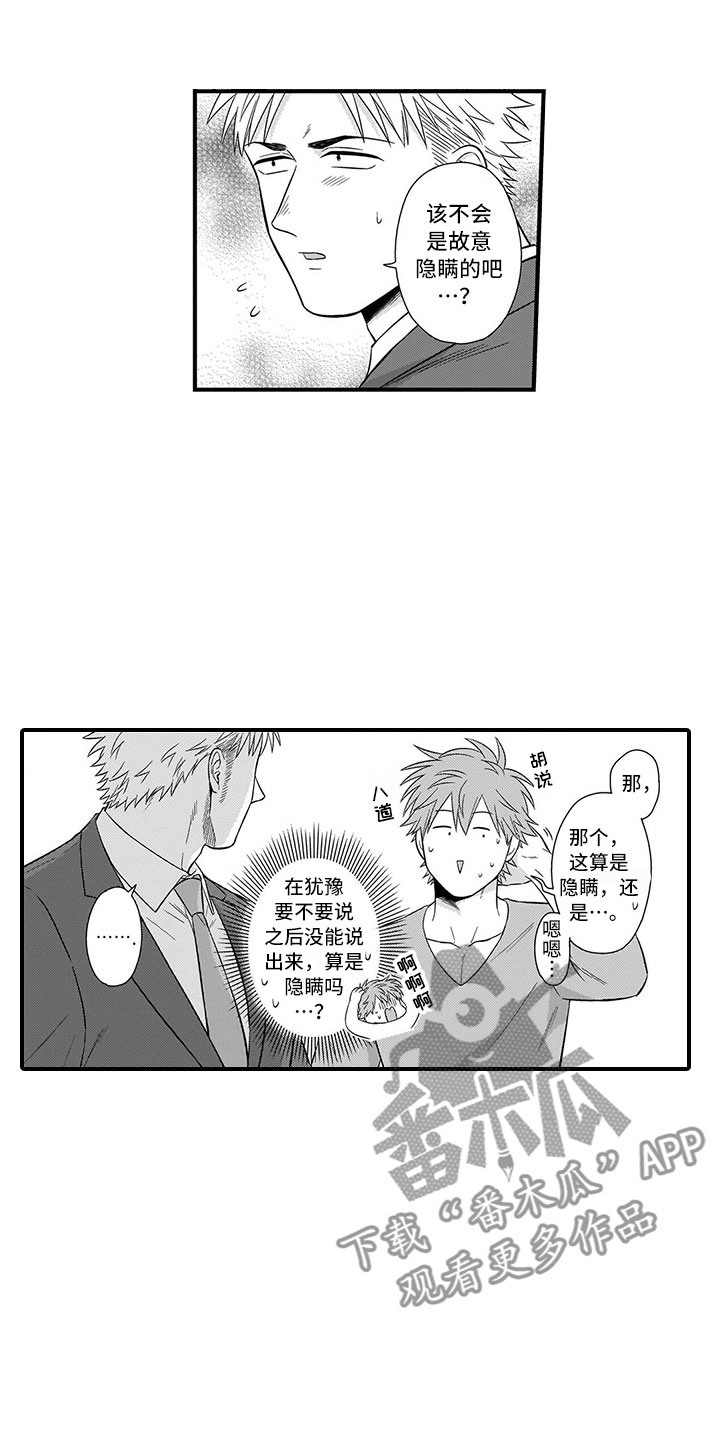 第8章：吃醋14