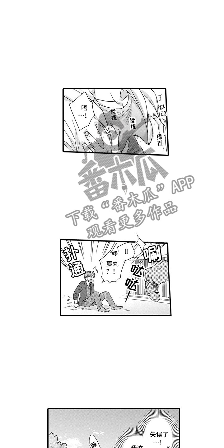第5章：约会10