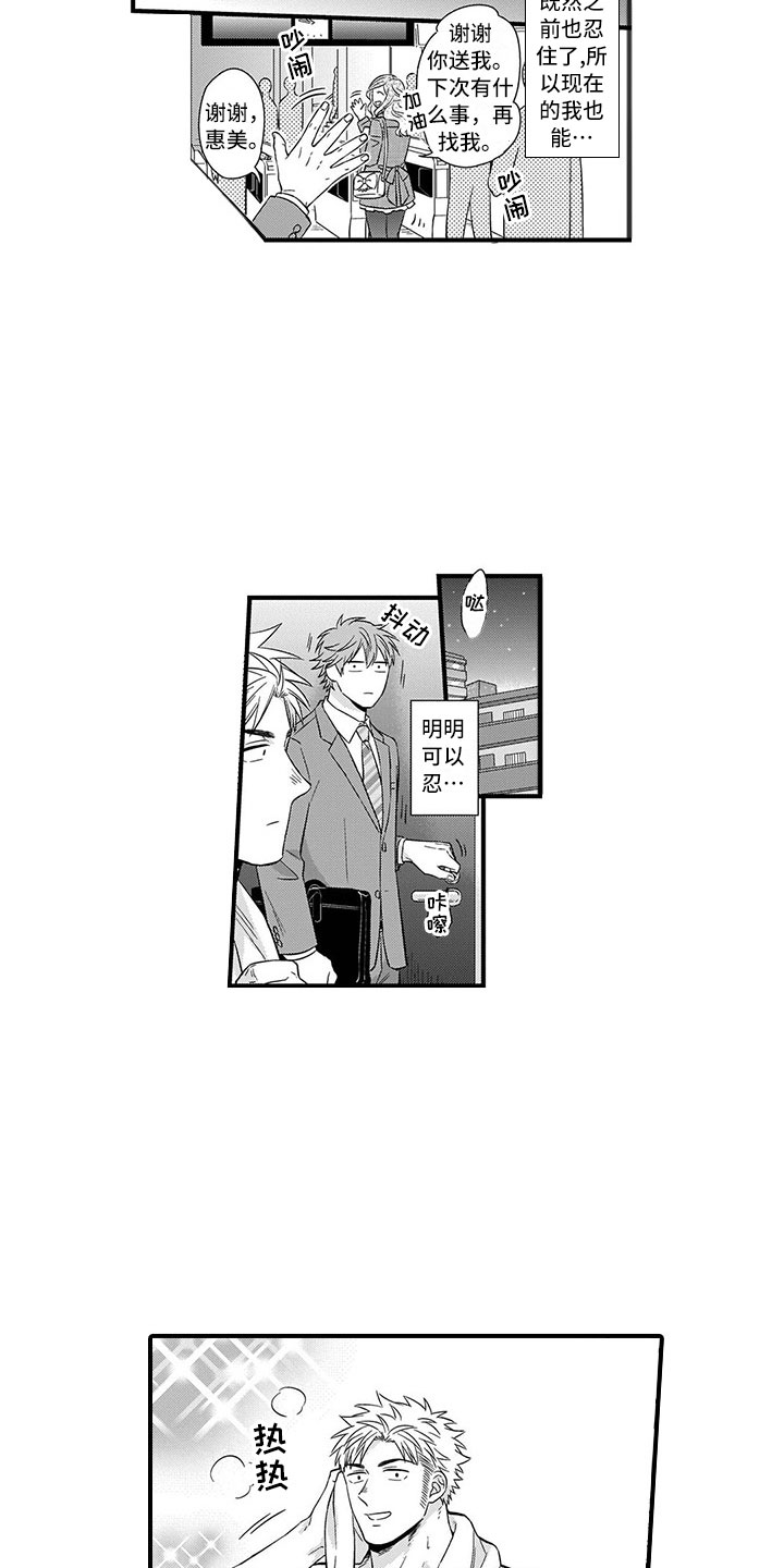 第2章：历练2
