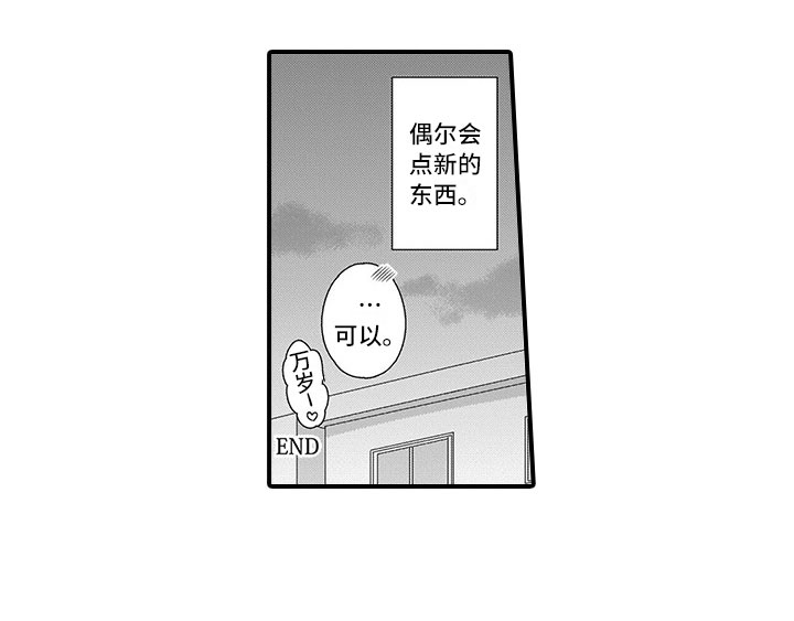 第21章：恋人15