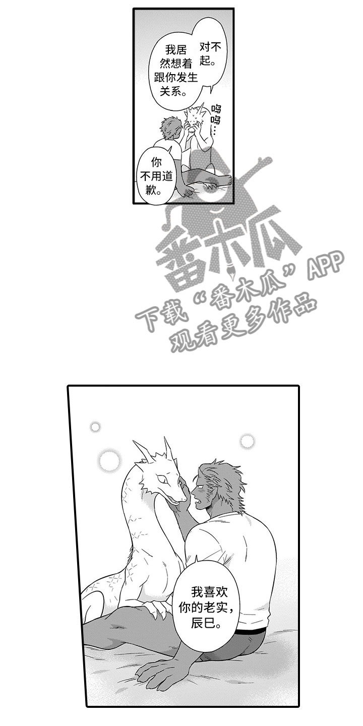 第21章：恋人7