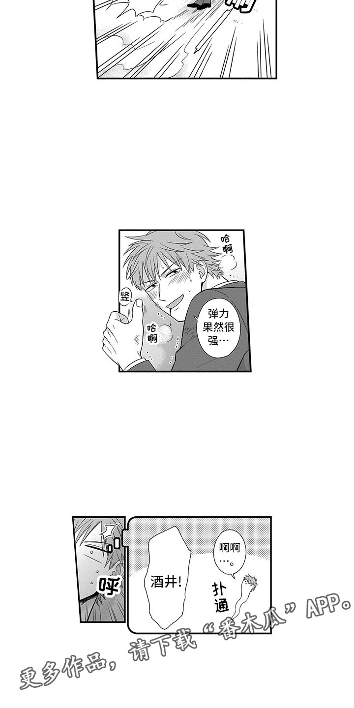 第22章：猫咪21