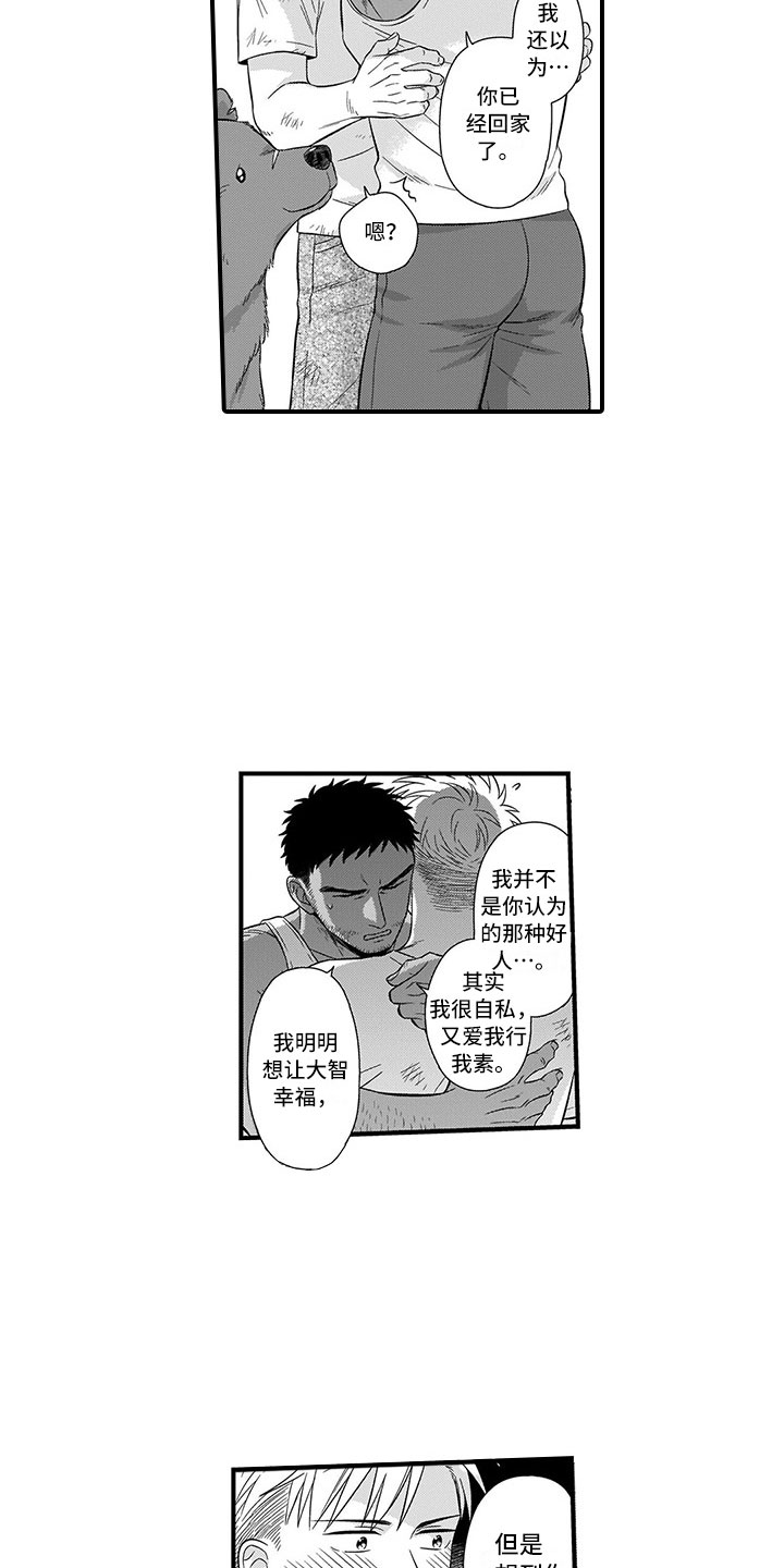 第14章：峰回路转13