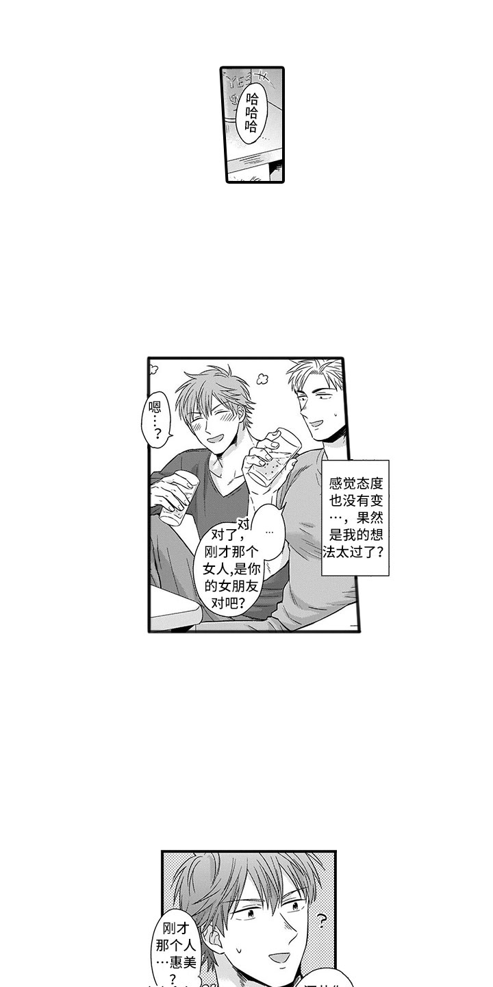 第3章：告白0