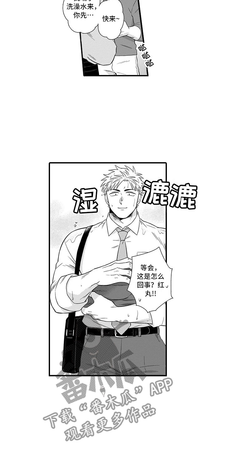 第22章：猫咪3