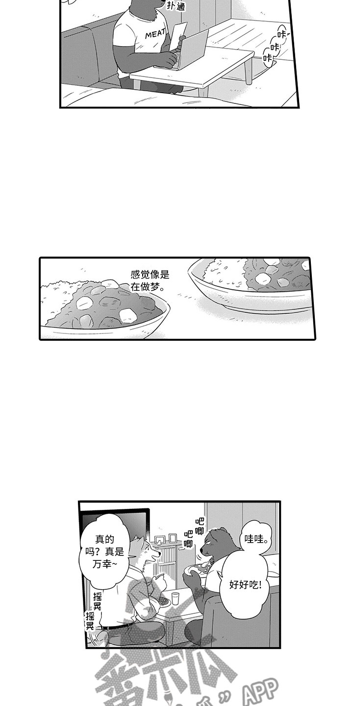 第17章：做客4