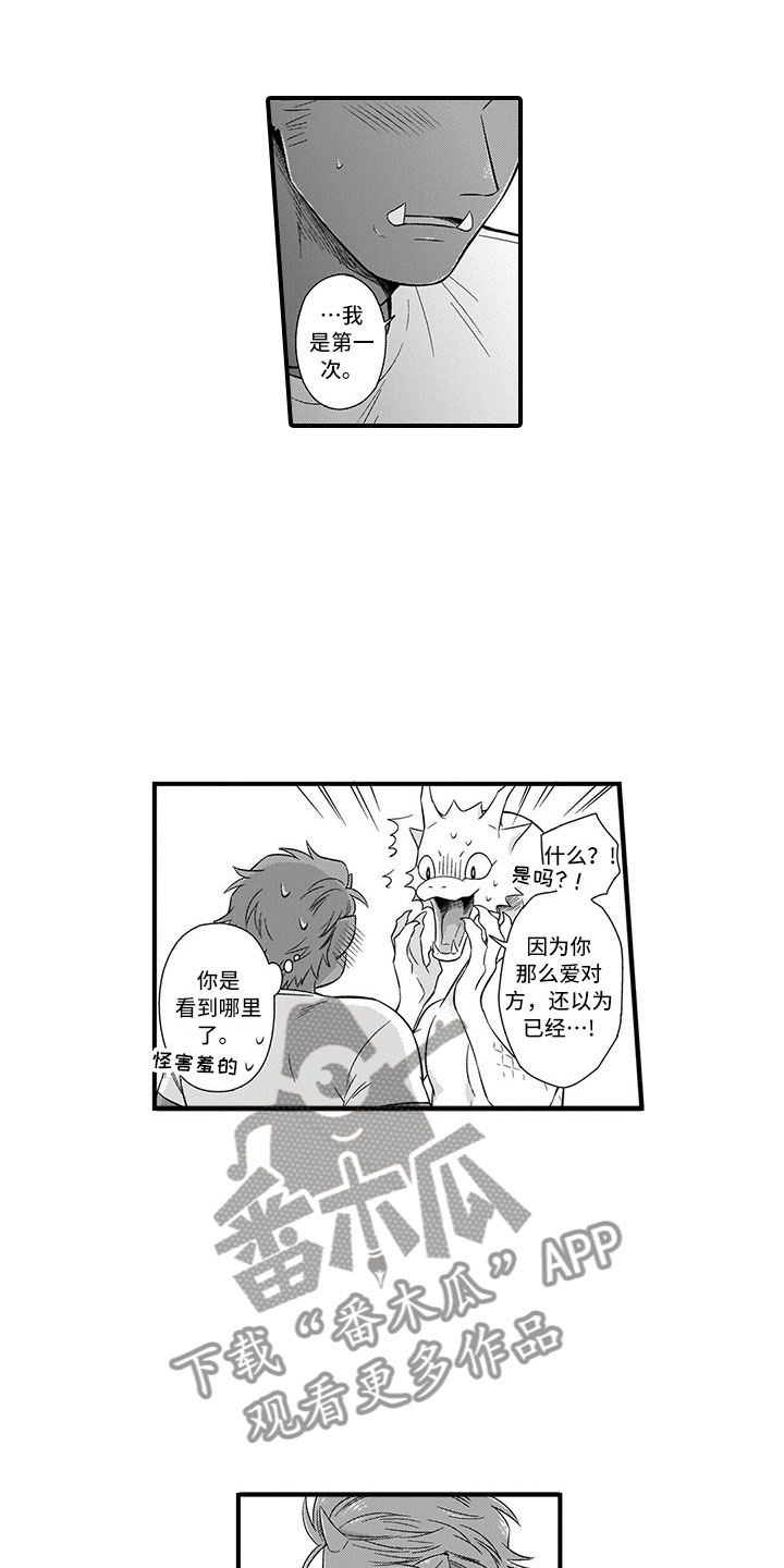 第21章：恋人5