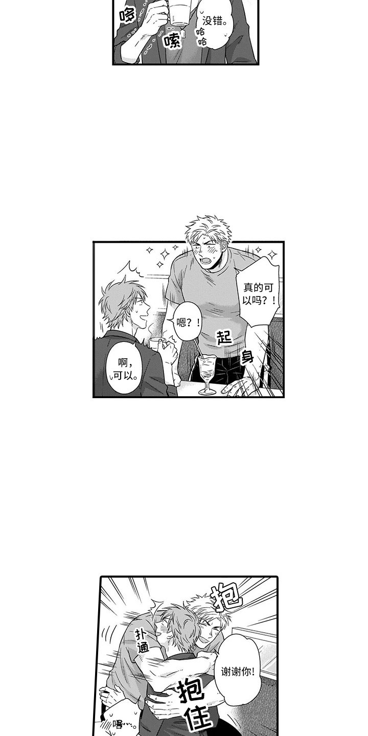 第1章：合租7