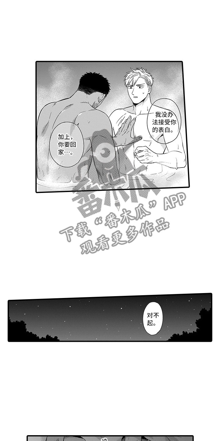 第14章：峰回路转5