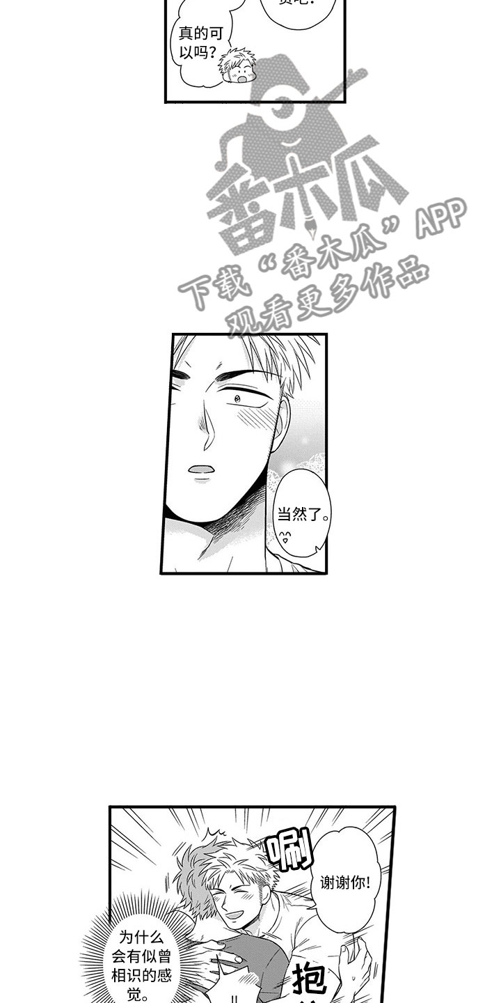 第22章：猫咪9