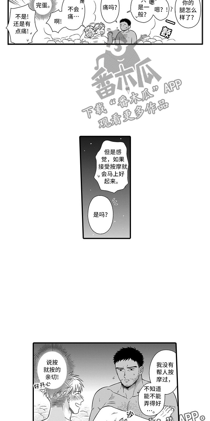 第13章：迷路13