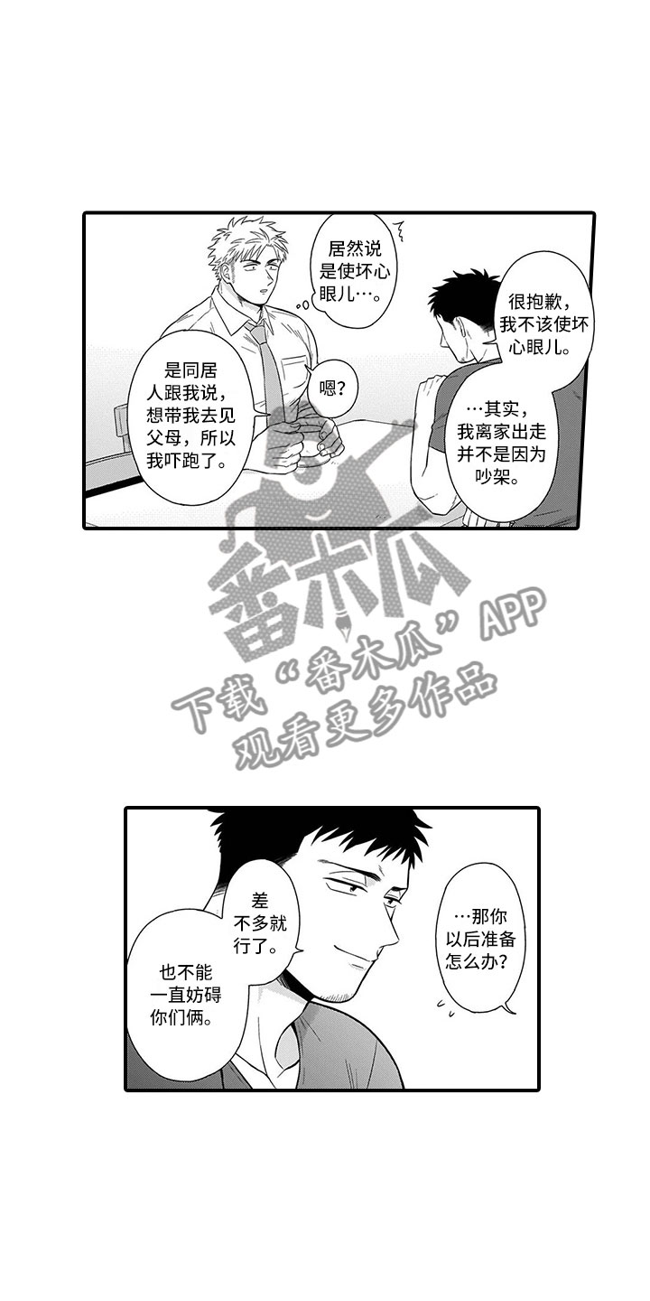 第9章：开解9