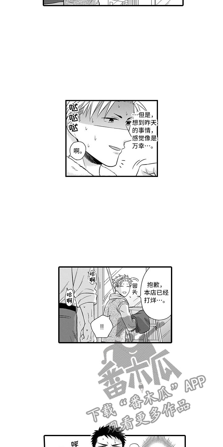 第11章：铜墙铁壁5