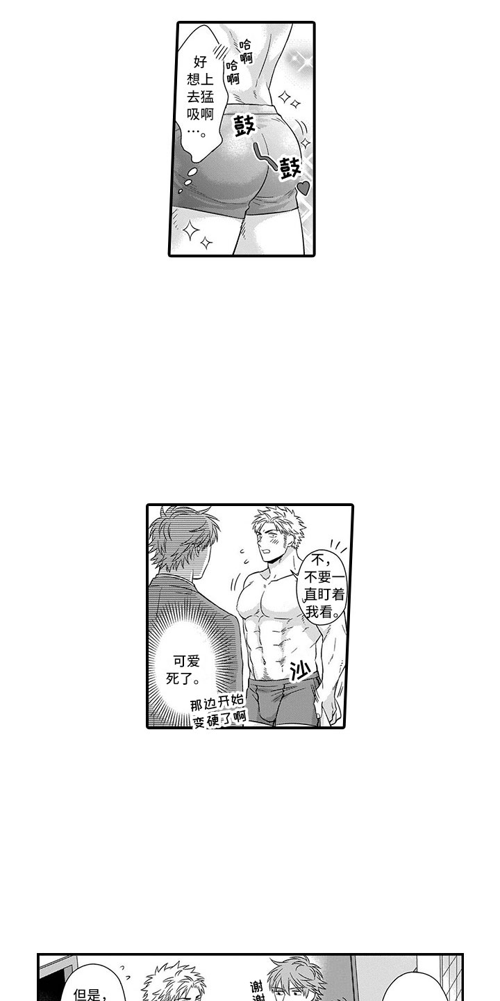 第2章：历练4