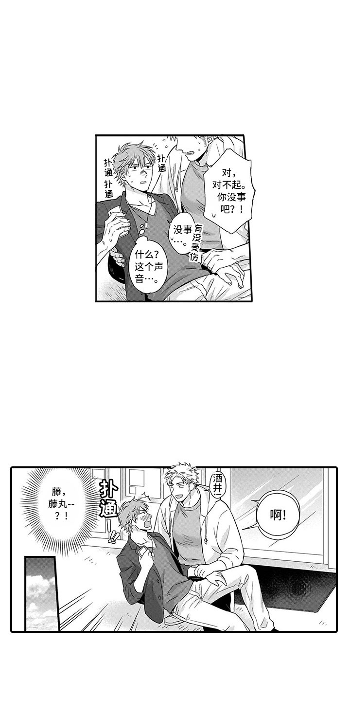 第1章：合租2
