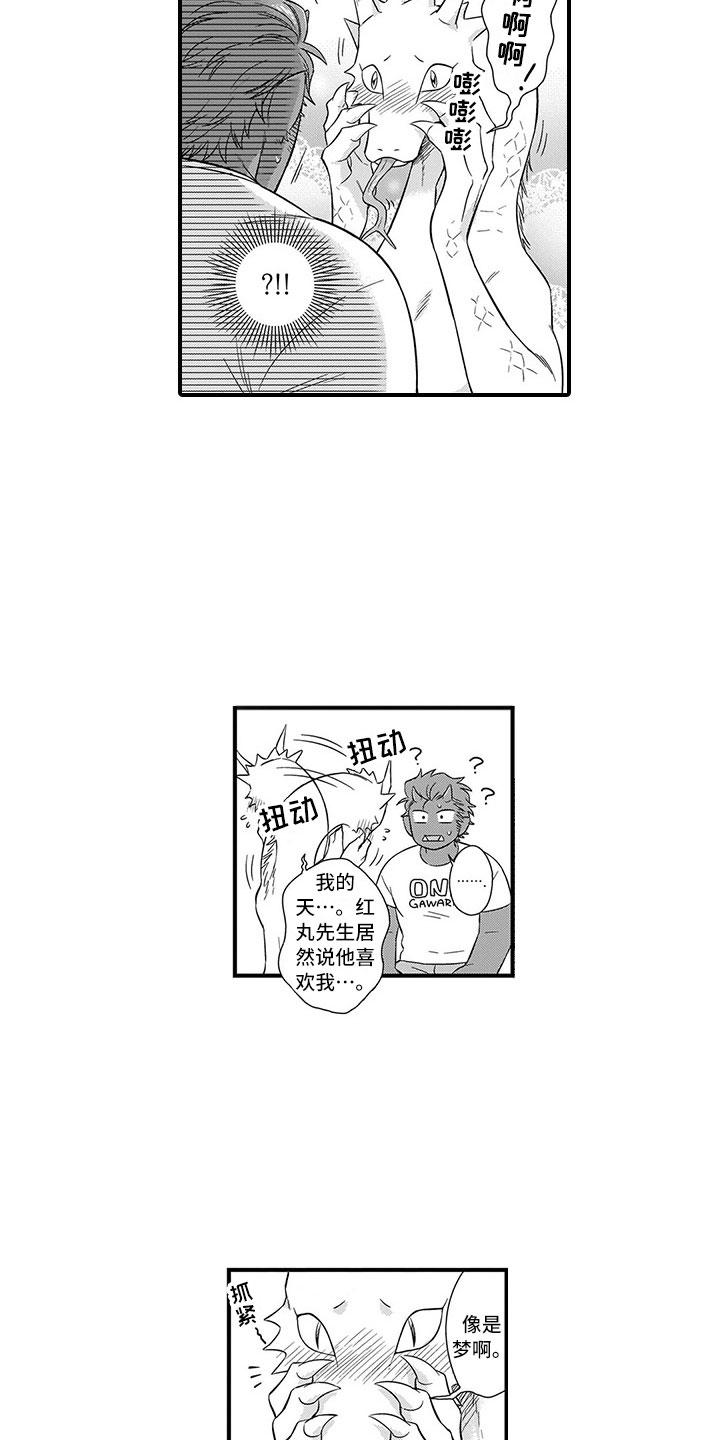 第20章：不是人11