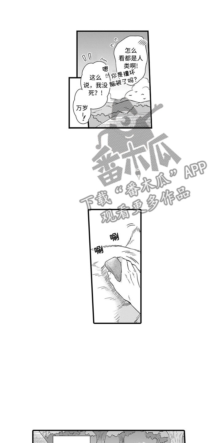 第13章：迷路4