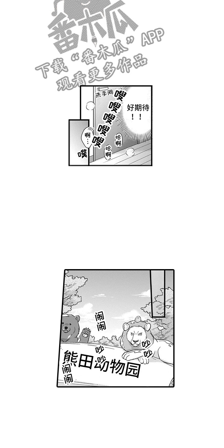 第5章：约会3