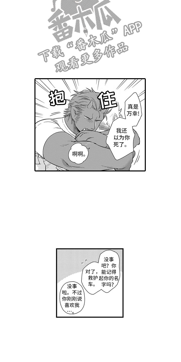 第20章：不是人8