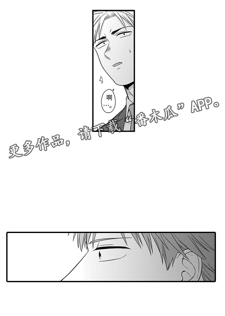 第8章：吃醋16