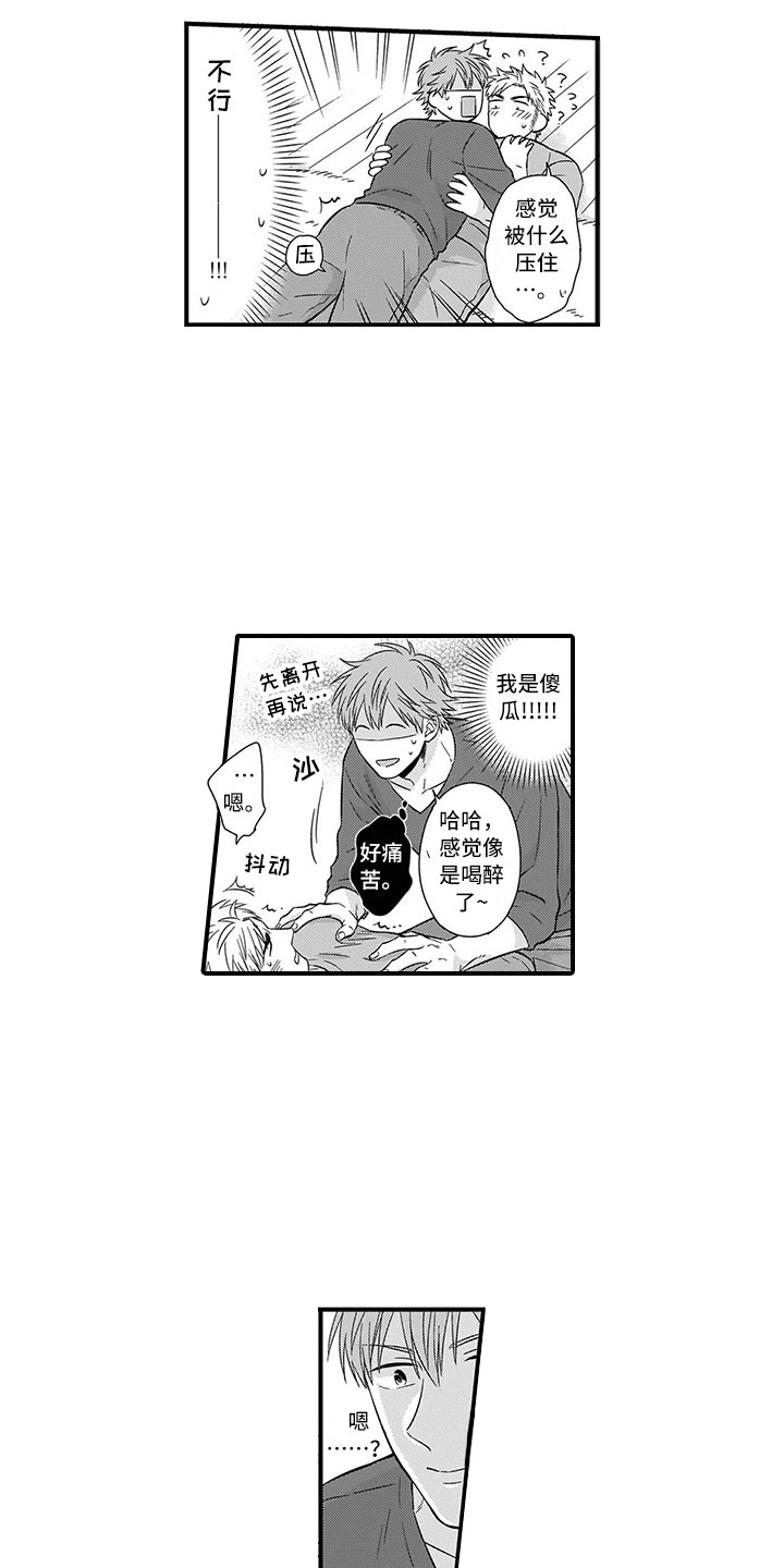 第3章：告白6