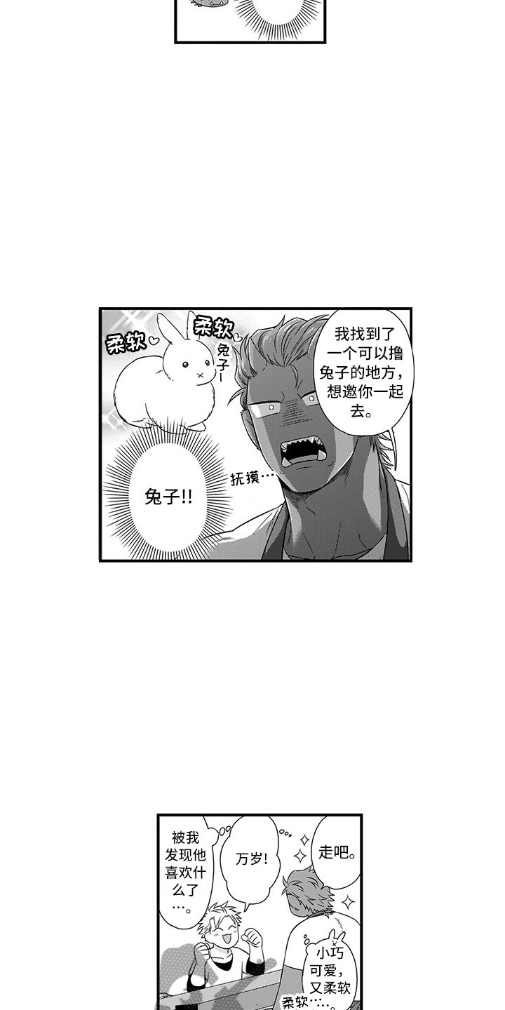 第19章：胆小鬼12