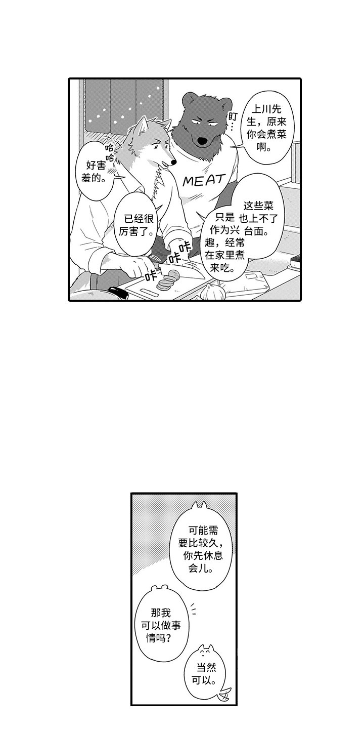 第17章：做客2