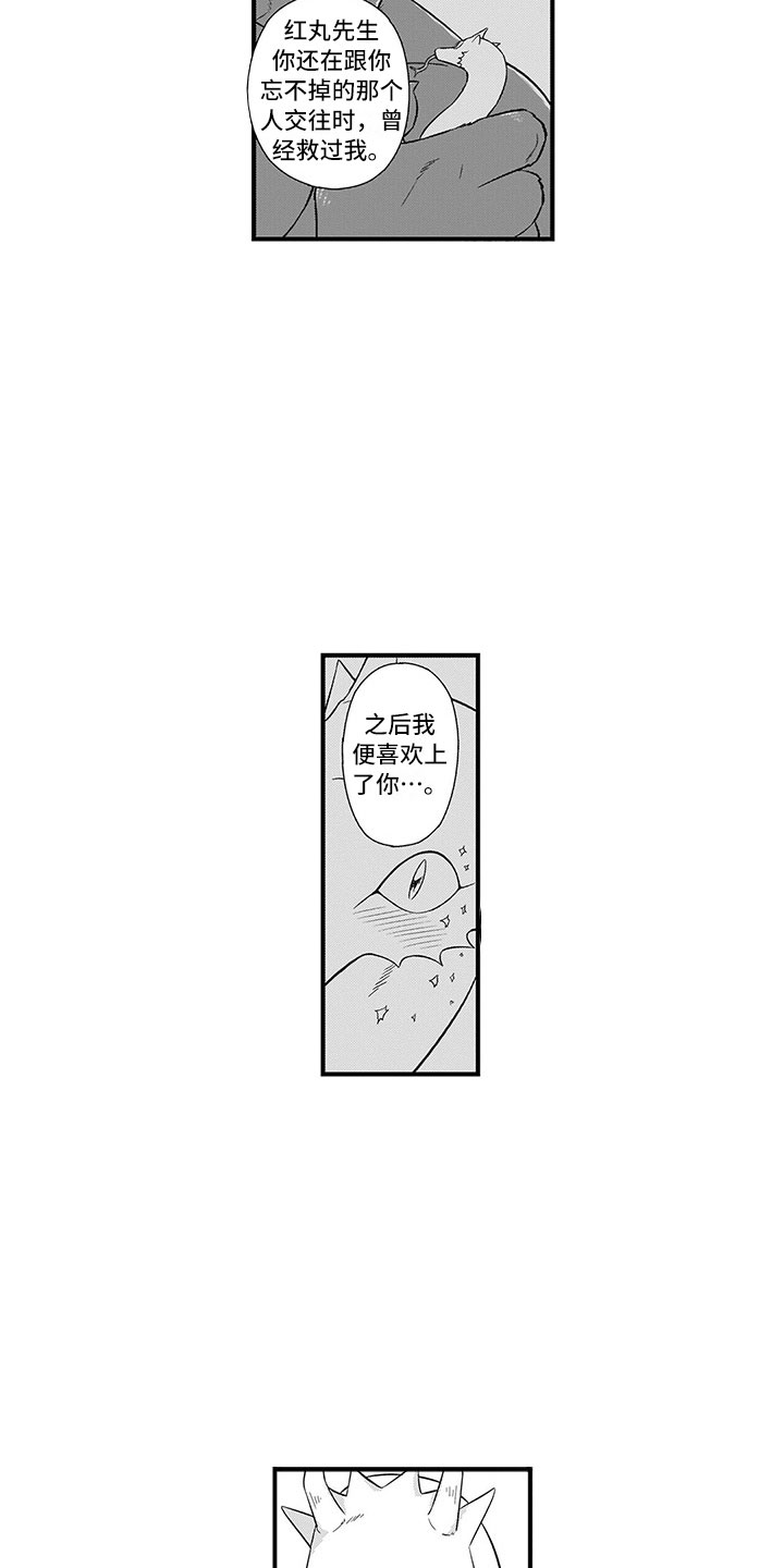 第20章：不是人14