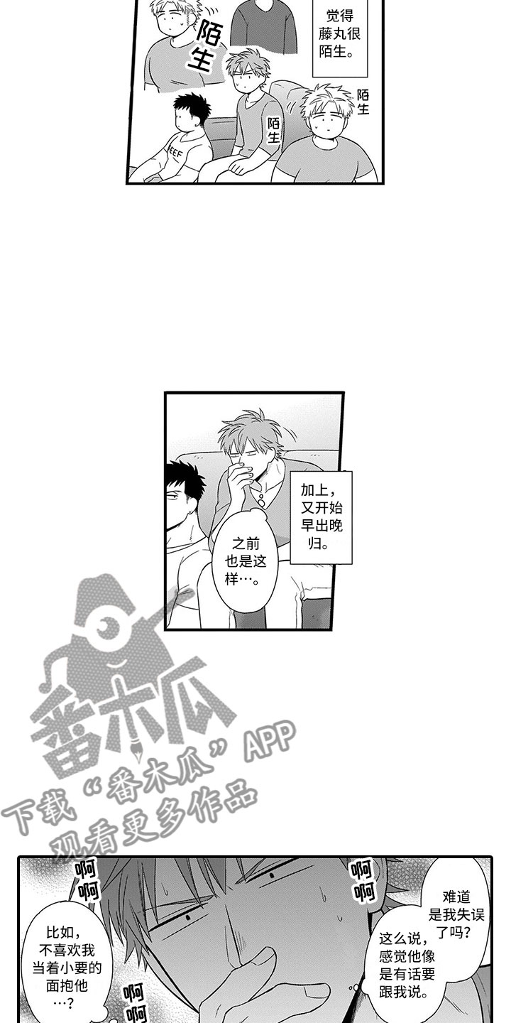 第8章：吃醋10