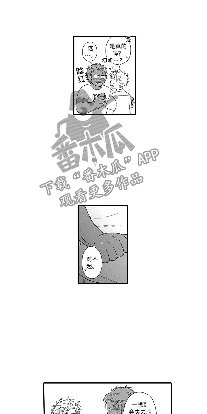 第20章：不是人9
