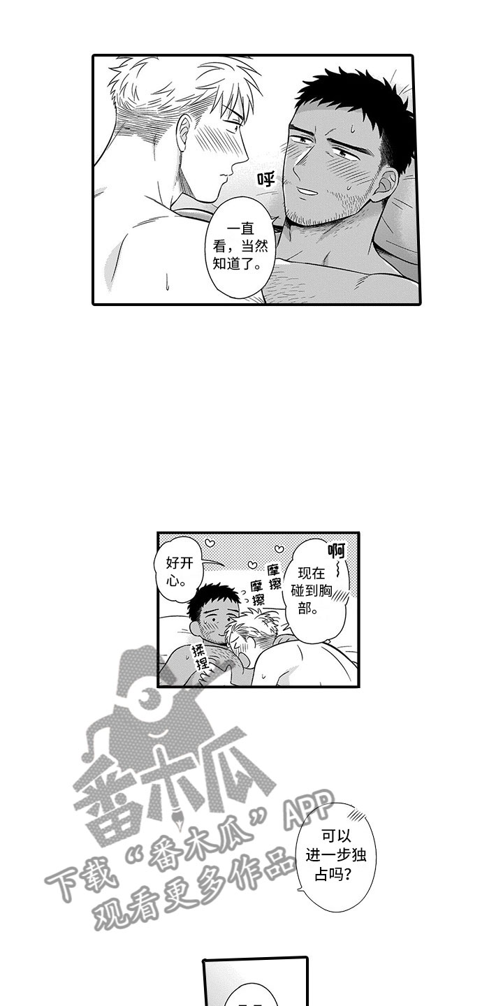 第15章：兔子7