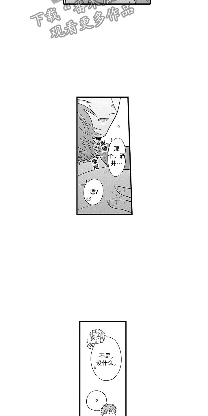 第8章：吃醋8