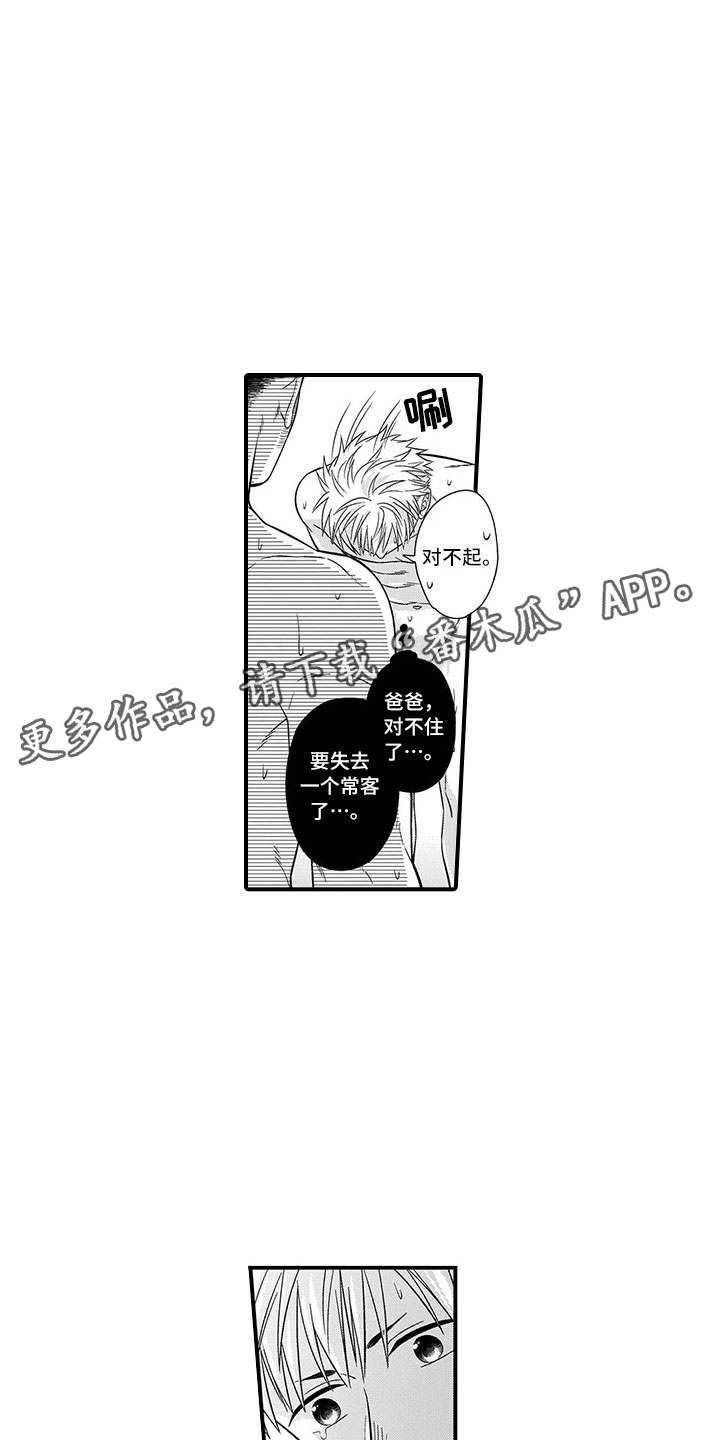 第12章：突击6