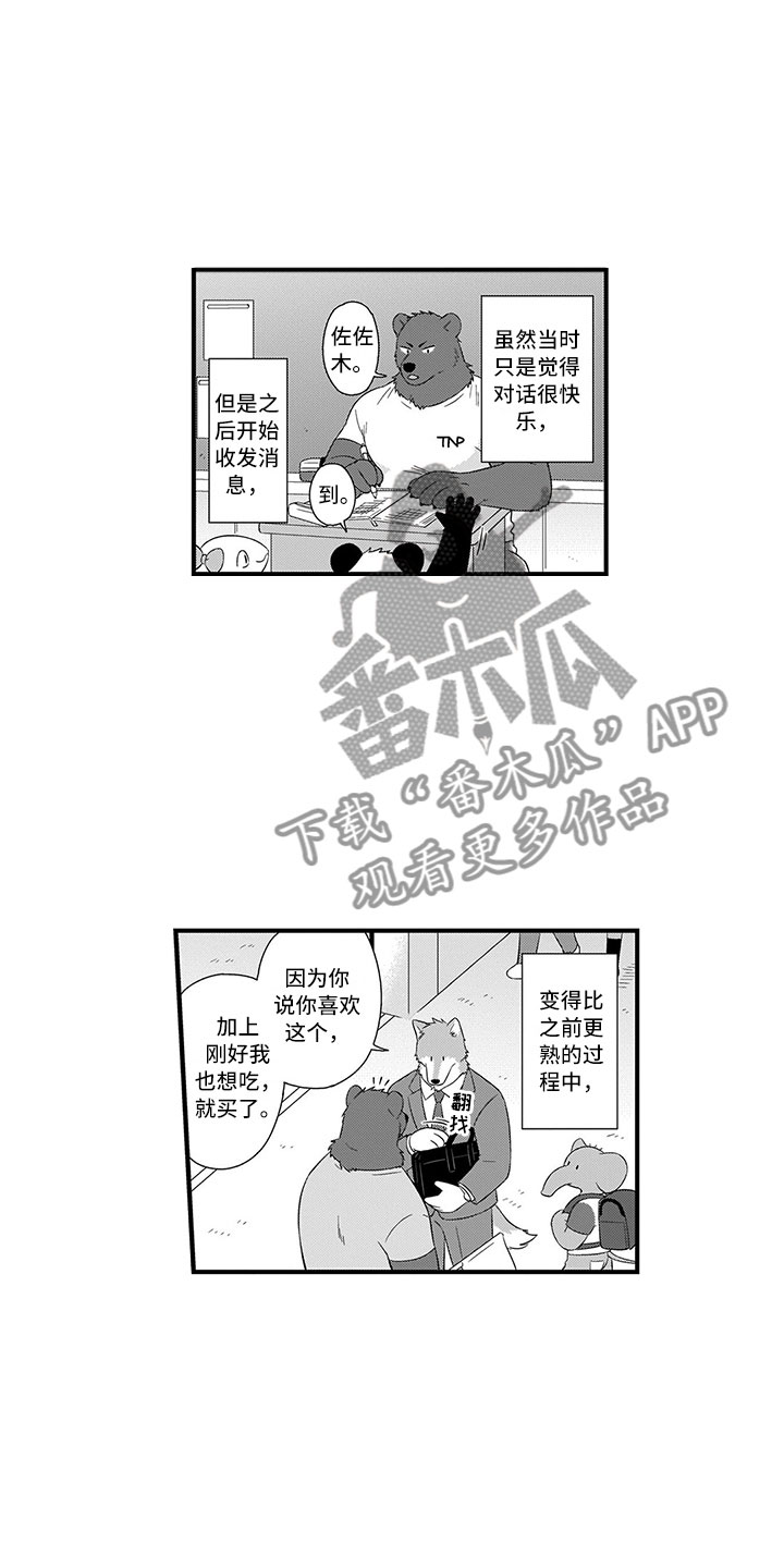 第16章：熊老师8