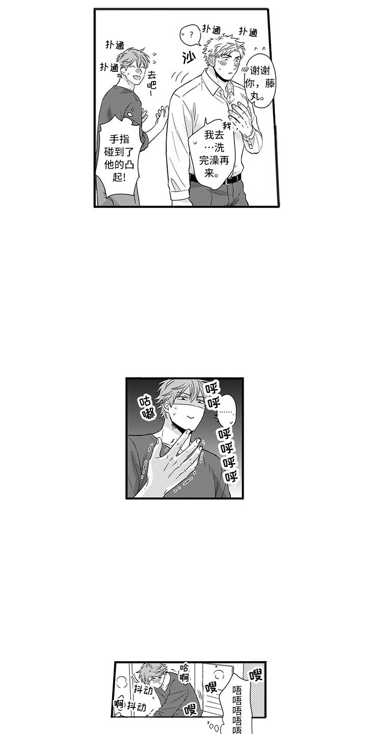 第1章：合租13