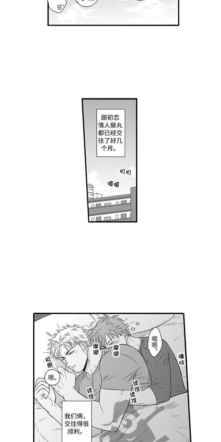 第7章：前男友2