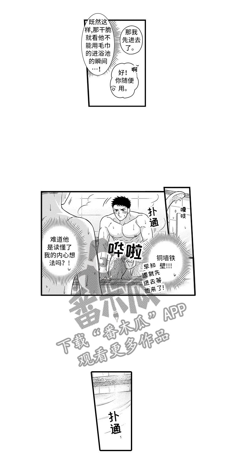 第11章：铜墙铁壁11