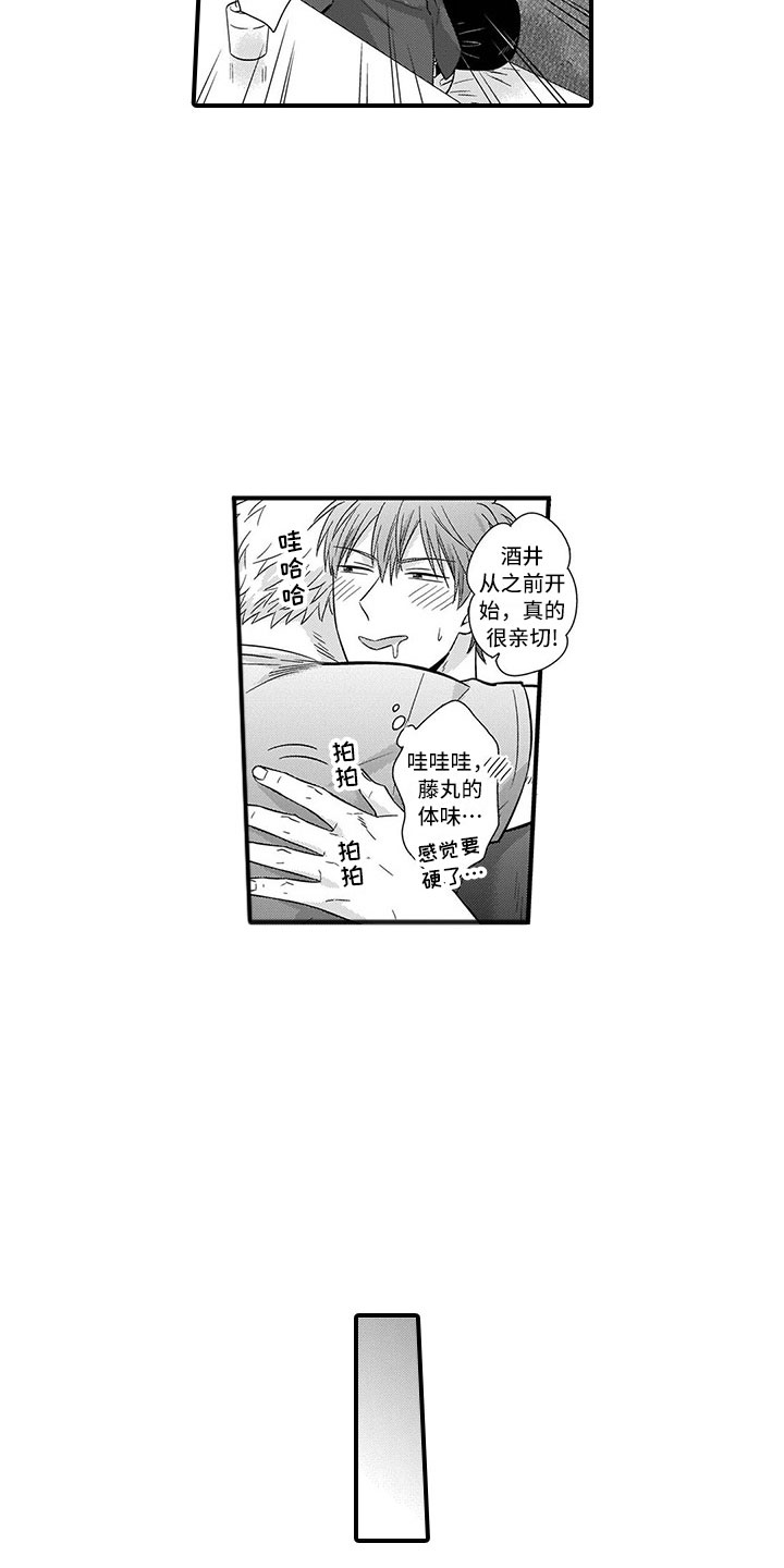 第1章：合租8