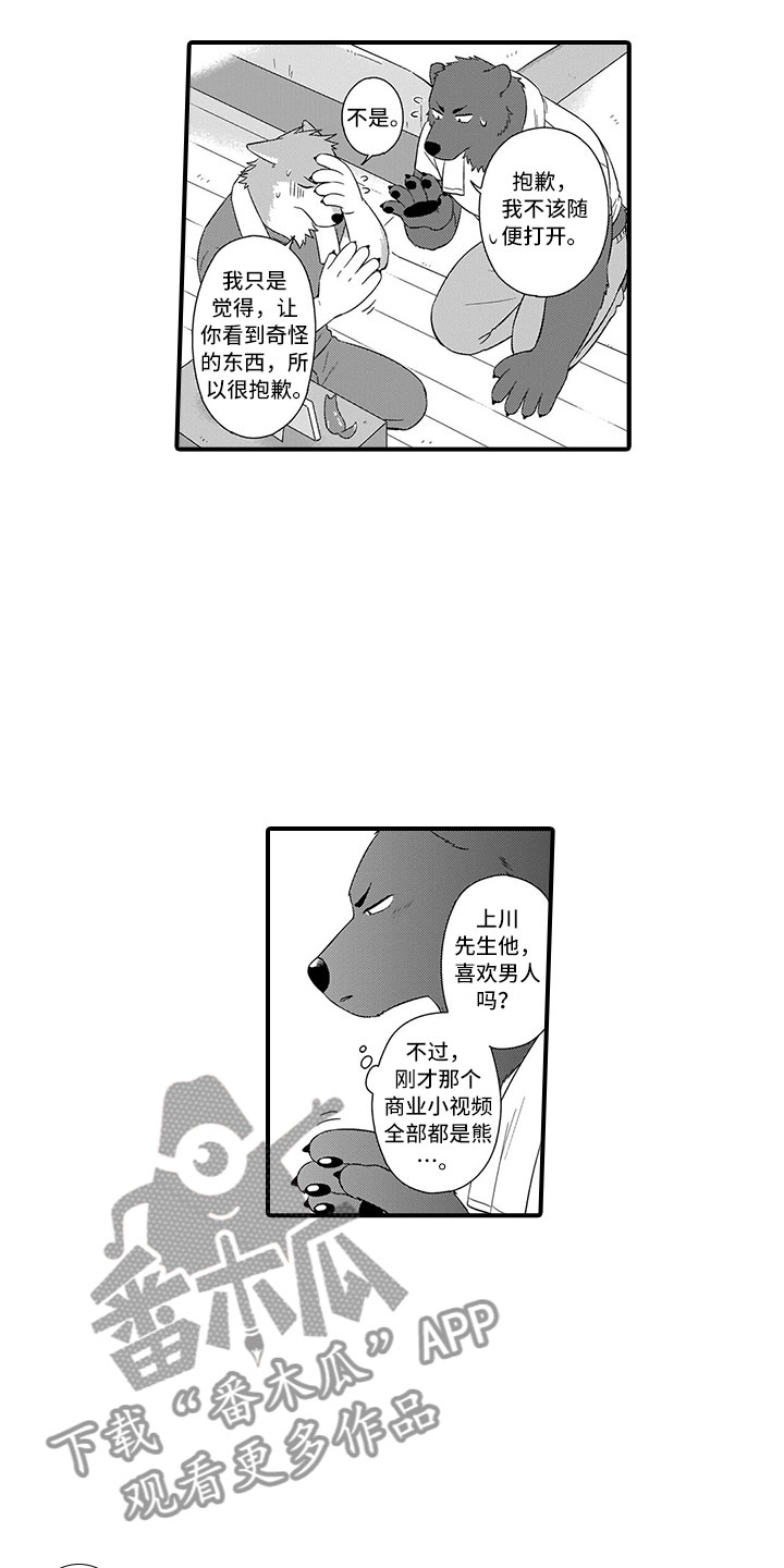 第17章：做客15