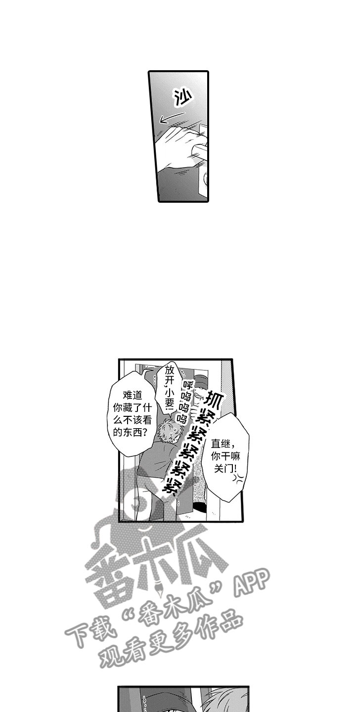 第7章：前男友8